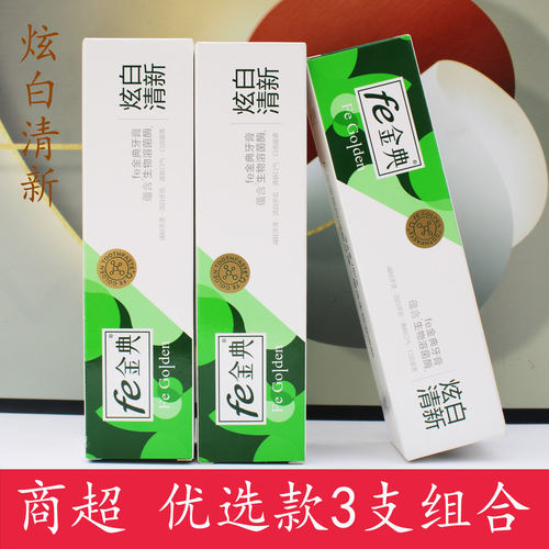 fe金典牙医炫白清新口气牙膏3支