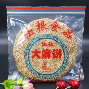 杭州特产塘栖糕点法根食品黑麻椒盐芝麻饼大芝麻饼百果味椒盐麻饼