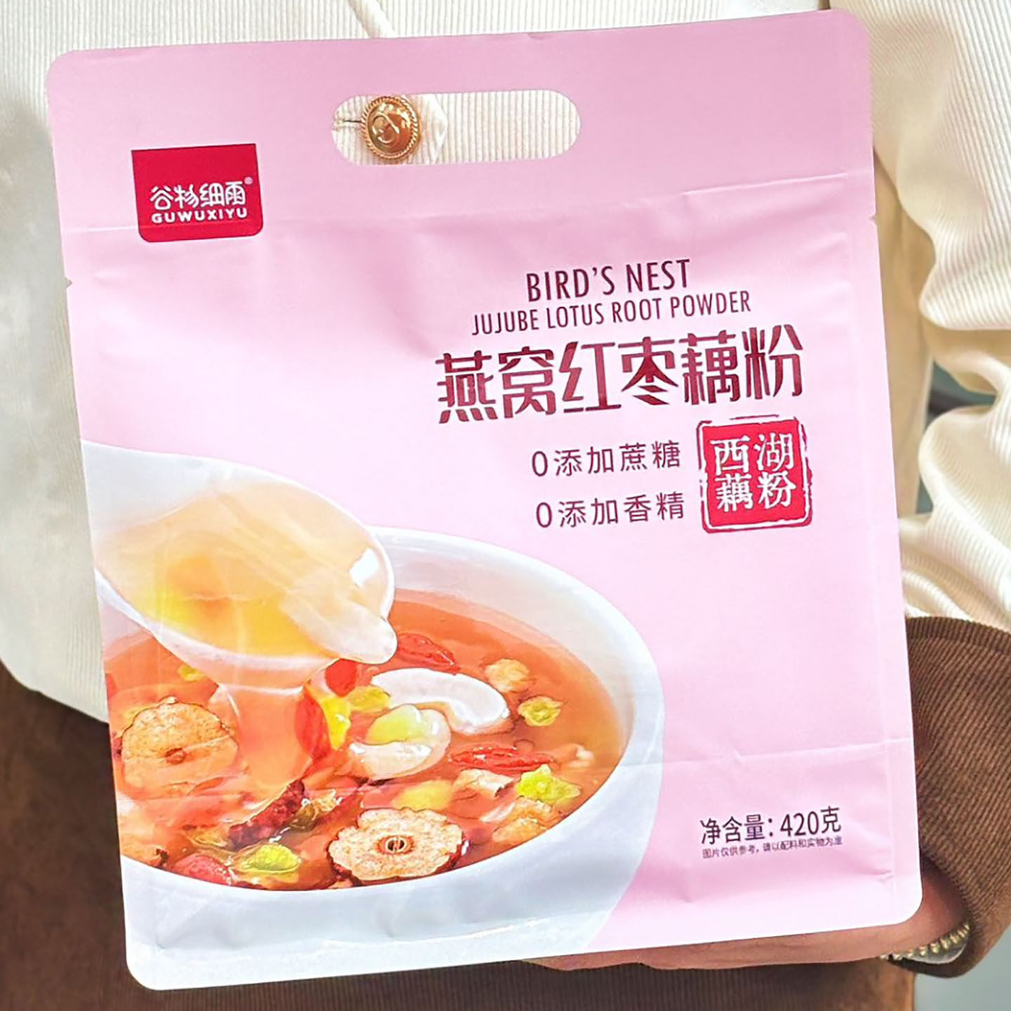 谷物细雨燕窝红枣藕粉西湖藕粉