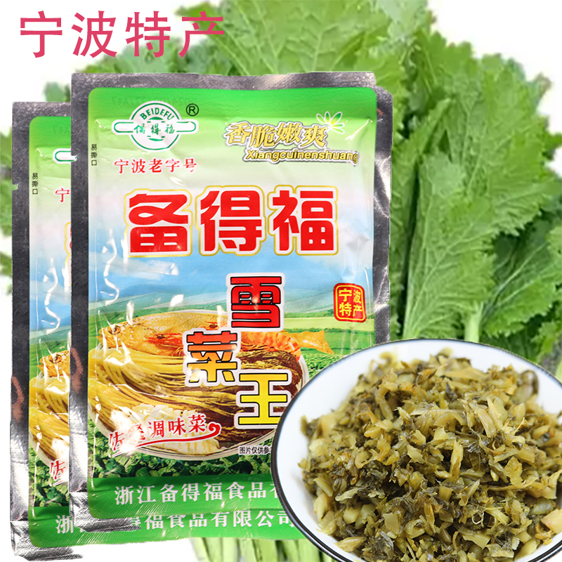 做汤下饭鲜香味芥菜黄鱼雪菜王