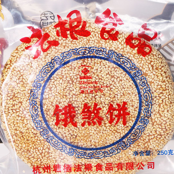 法根食品杭州特产塘栖甜味芝麻饼