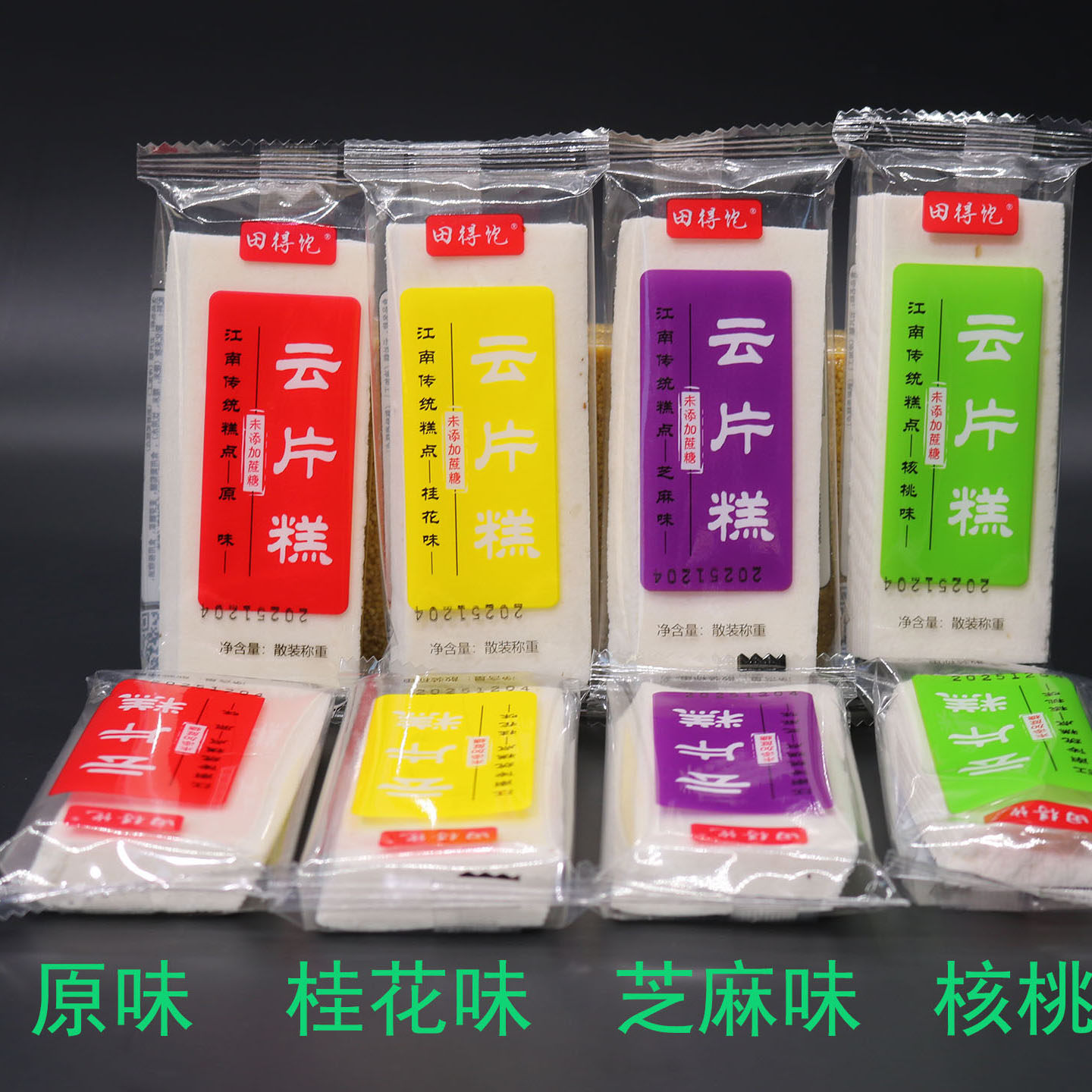 浙江特产未添加蔗糖云片糕雪片糕软糯传统糕点心早餐零食原味核桃