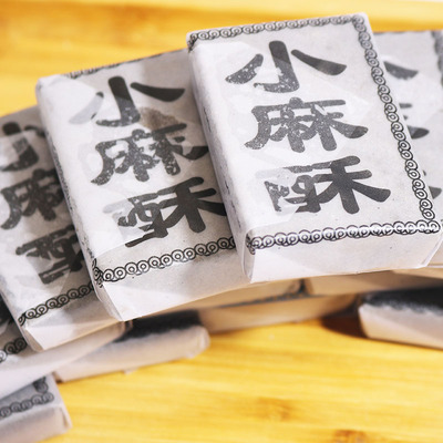 入口即化花生酥黑麻糕小麻酥