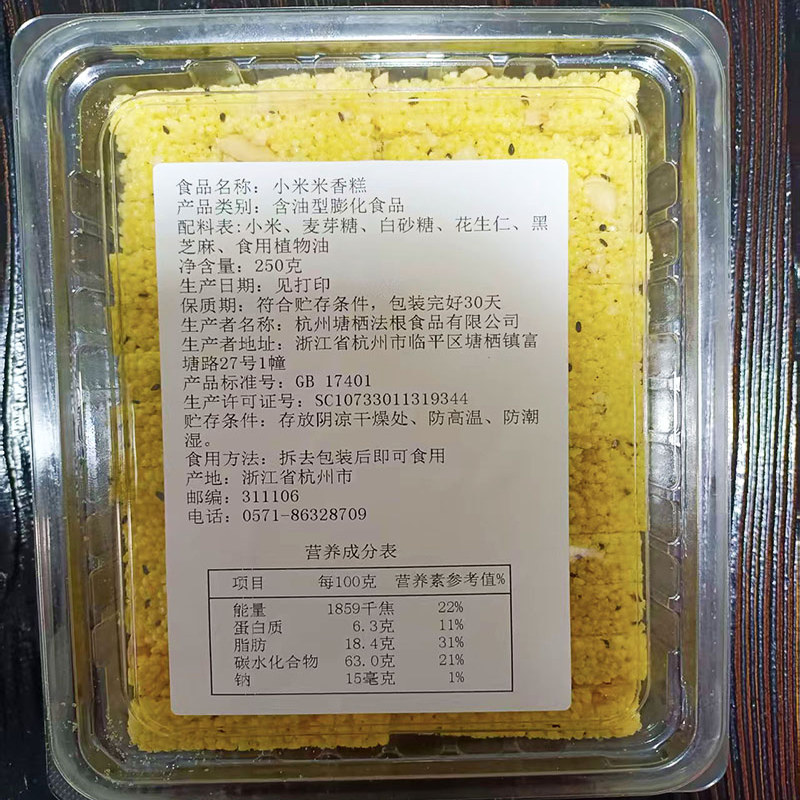 杭州塘栖法根食品糕点传统老式米花糖传统小米糕老式米花块米花糖