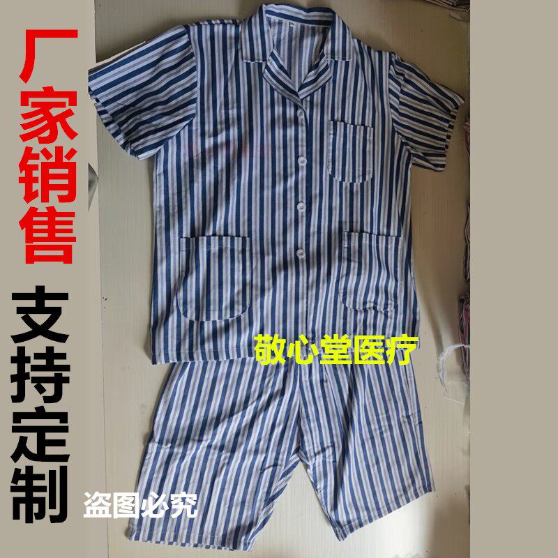 PSYCHIATRIC HOSPITAL HOSPITAL GOWNS PAJAMAS SUMMER SHORT-SLEEVED MENS AND WOMENS SHIRTS EASY TO PUT ON AND TAKE OFF WINTER COTTON PATIENT GOWNS LONG-SLEEVED SUITS