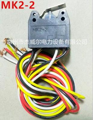 DZW/Q型电装行程限位微动开关HWK-22A IP67 MK2-2正品