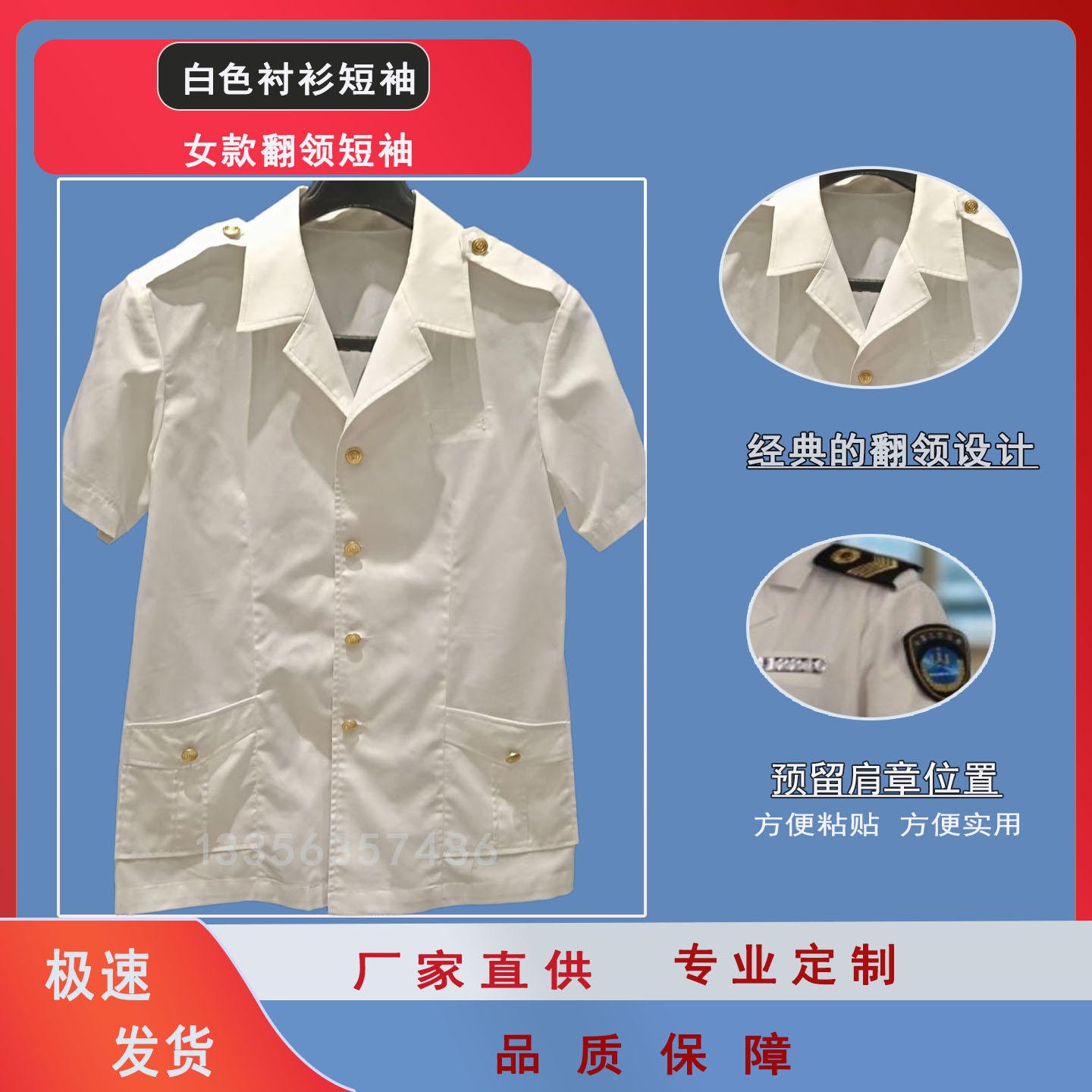 卫生服装白色立领翻领夏季短袖工作服男女士衬衣夏裤夏裙新款订做