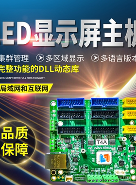 灵信T4A广域网串口IO信号电平信号干接点信号切换LED显示屏控制卡