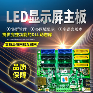 灵信T4A广域网串口IO信号电平信号干接点信号切换LED显示屏控制卡