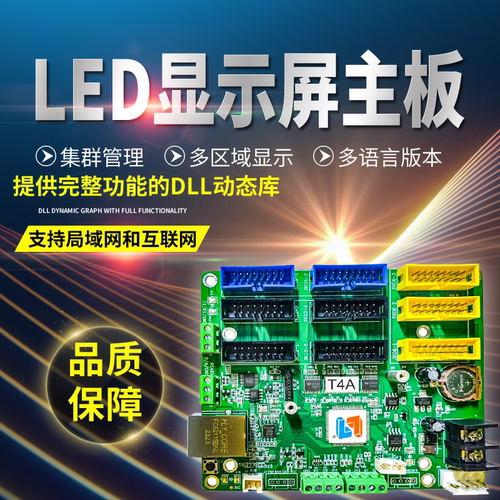 灵信广域网4G无线IO信号控制卡
