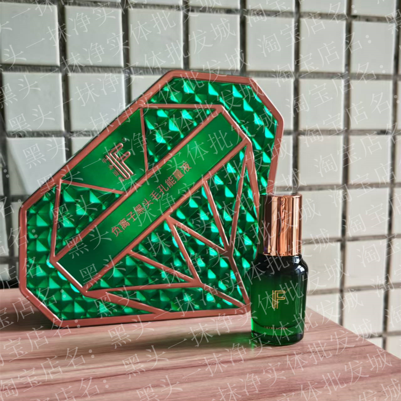 IF中涵国际负离子黑头一抹净毛孔能量液实体店批发拿货优惠