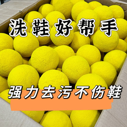 干洗店专用洗鞋球水洗机木纤维洗鞋专用球强力去污橡胶球