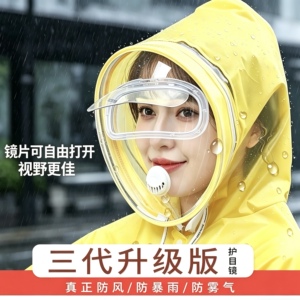电瓶电动车雨罩透明EVA单人双人亲子雨衣面罩成人骑行摩托车雨披