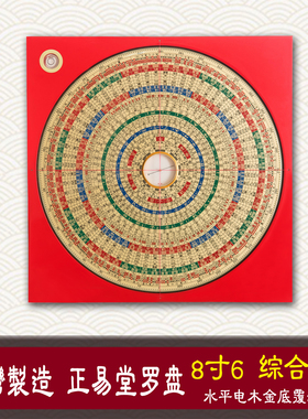 台湾纯铜风水罗盘高精度专业包邮