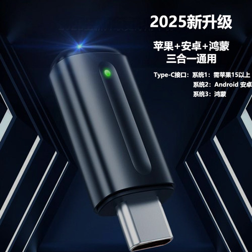 手机红外遥控器/发射器
