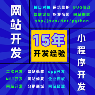 微信小程序开发定制公众号app软件开发.net系统C#物联网上位机