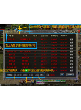996手机计时器，支持996传奇盒子
