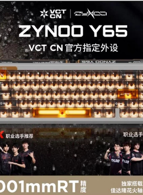 Zynoo Y65旗舰电竞磁轴键盘铝合金客制化花火轴Y65无畏契约VCTCN
