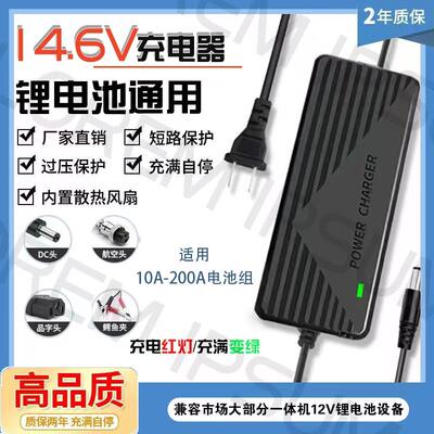 美格尔12V锂电池一体机充电器12.6V10A15A聚合物三元锂电瓶带风扇