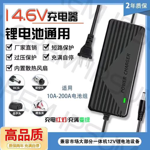 美格尔12V锂电池一体机充电器12.6V10A15A聚合物三元锂电瓶带风扇