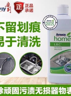 安利磨粒亮洁剂厨房餐具丽宝