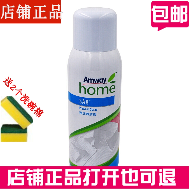 安利（Amway） 预洗喷洁剂 350g衣领袖口清洁剂 衣领净 去顽固渍 洗护清洁剂/卫生巾/纸/香薰 衣领净 原图主图