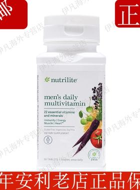 正品美产安利男士女士得力 维生素矿物质营养片90粒