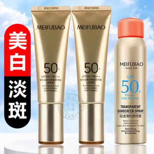 美肤宝小金管50倍防晒隔离霜美白淡斑防紫外线防水防汗官方正品