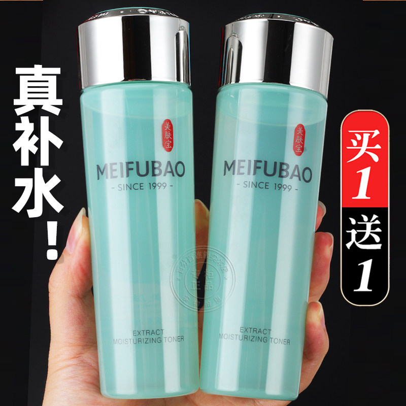 美肤宝精萃舒润保湿水大瓶补水爽肤水精粹收缩毛孔正品官方