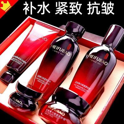 美肤宝五珍弹力紧致套装