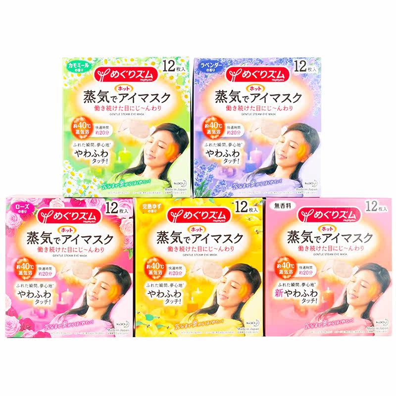 蒸汽眼罩自热助眠缓解眼疲劳临期处理,居家日用,蒸汽眼罩,淘宝优惠券,粉丝福利购,淘宝优惠卷