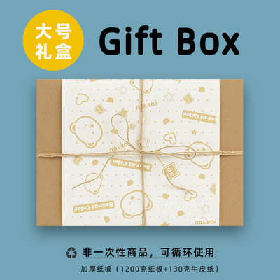 大号礼盒【礼品包装服务】与商品一并销售，不单拍，不支持退换！