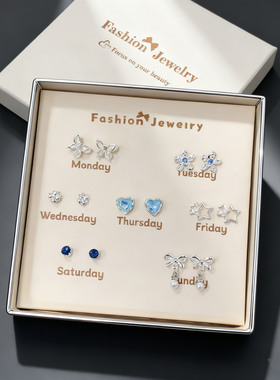 S925纯银针一周星期耳钉套装多耳洞气质精致耳环礼盒生日礼物耳饰