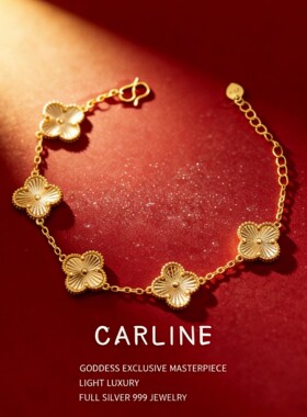 黄金色四叶草转运珠手链礼物