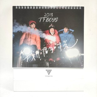 官方正品TFBOYS 2018/2016我们的时光台历早安王俊凯王源易烊千玺