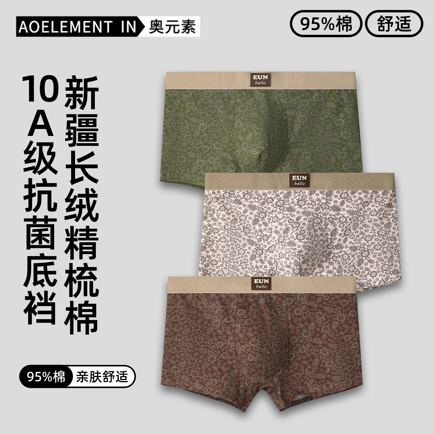 男士棉内裤男平角裤夏季薄款舒适透气裤衩男生运动抗菌四角短裤头,女士内衣/男士内衣/家居服,男平角内裤,淘宝优惠券,粉丝福利购,淘宝优惠卷