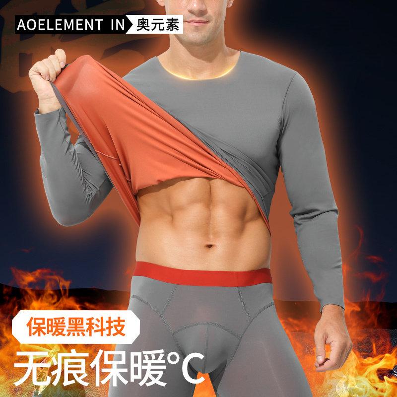 男士无痕保暖内衣套装