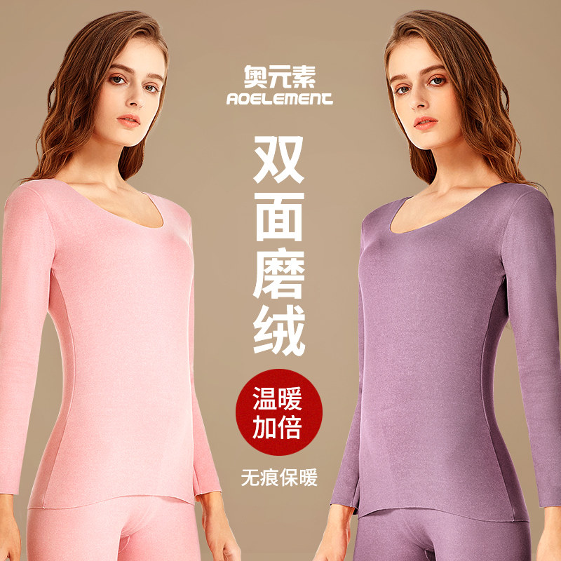 无痕保暖内衣女加绒加厚打底防寒