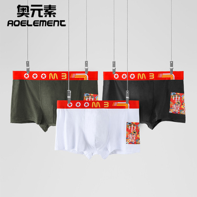 男纯棉四角裤透气夏季潮宽松薄款