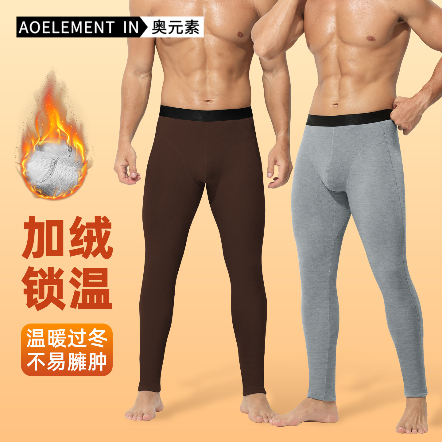 冬季秋裤男士内衣单件加厚加绒裤保暖裤紧身线裤打底裤长裤棉毛裤