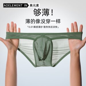 男士冰丝三角内裤男丁字裤柔软舒适大囊袋U凸男生性感短裤超薄T裤
