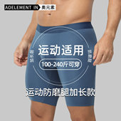 男士 跑步抑菌四角短裤 防磨腿运动内裤 加长加肥佬60支莫代尔平角裤