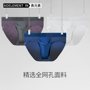 枪弹式分离内裤静脉男士三角裤透气U凸精索冰丝阴囊托曲张短裤头
