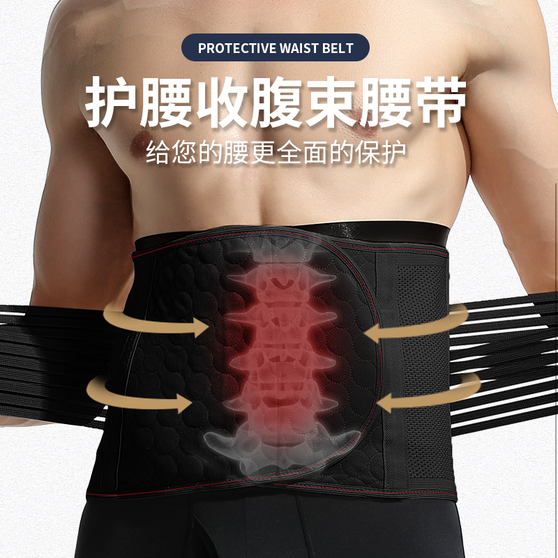 男士健身训练收腹带束腰带男束腹护腰封隐形背心高腰弹力
