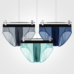 衩透明性感低腰款 3条内裤 三角裤 夏季 男冰丝薄透气运动无痕男士