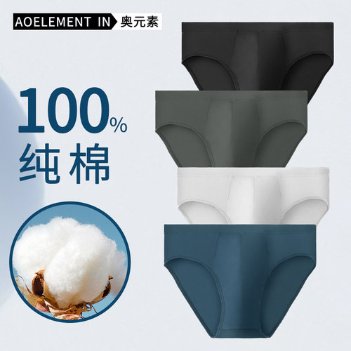 男士纯棉三角裤男大码透气运动内裤夏季薄款舒适棉质男生底裤衩头