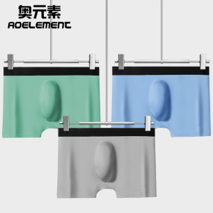 夏季 薄款 透气四角裤 冰丝内裤 短裤 平角裤 头性感透明平角裤 衩头 男士