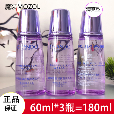 自然堂冰肌水小样保湿补水紧致