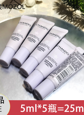 自然堂小样试用装雪润多重隔离霜淡紫色5ml保湿遮瑕防晒正品