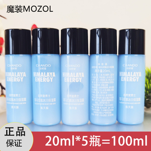 露20ml控油保湿 喜马拉雅冰川保湿 乳液护肤品 小样男士 自然堂试用装